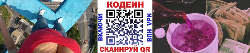 даркнет клад  Воткинск  Codein Purple Drank 