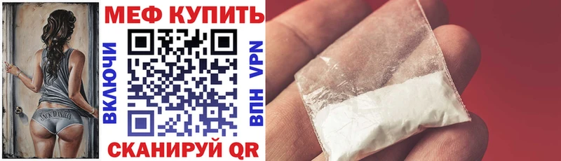 Мефедрон кристаллы  Воткинск 