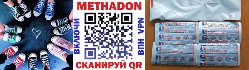 Метадон мёд  Воткинск 