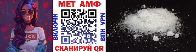МЕТАМФЕТАМИН Methamphetamine  Воткинск 